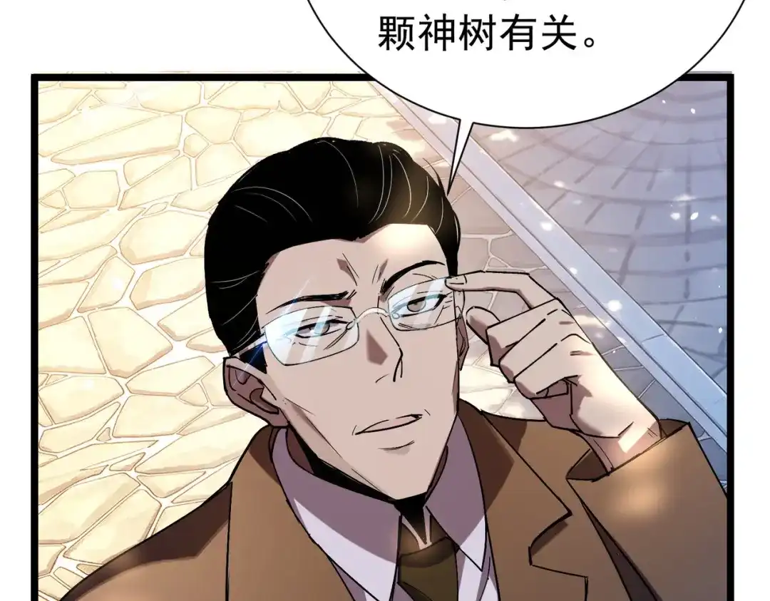 我靠无敌被动打出成吨伤害！ 第175话 锻造仙人——大翔丸 第166页