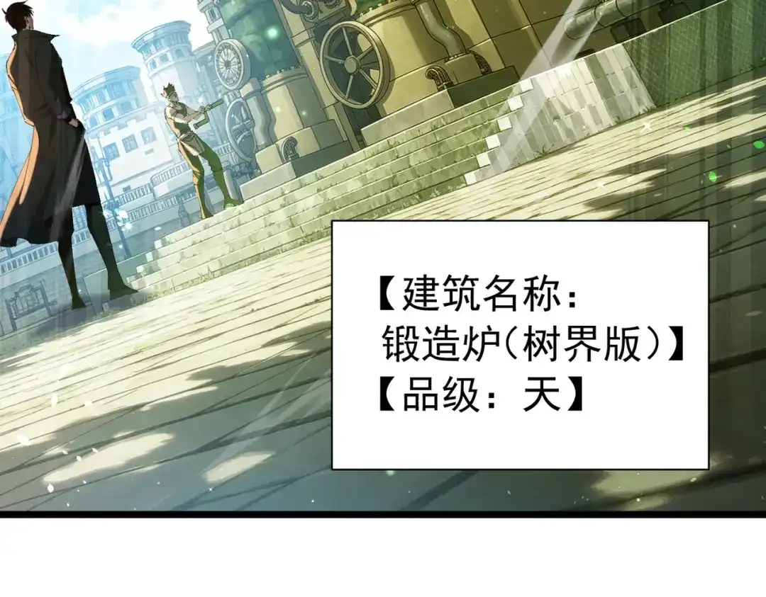 我靠无敌被动打出成吨伤害！ 第175话 锻造仙人——大翔丸 第275页