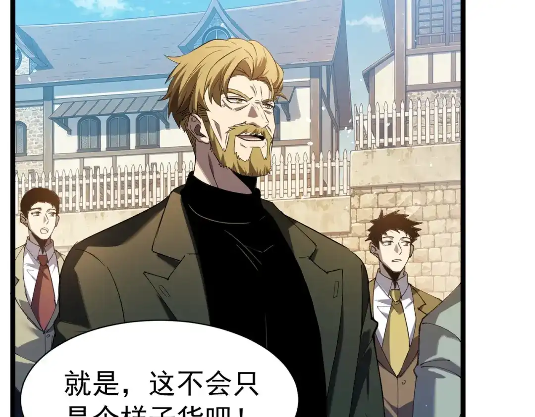 我靠无敌被动打出成吨伤害！ 第175话 锻造仙人——大翔丸 第293页