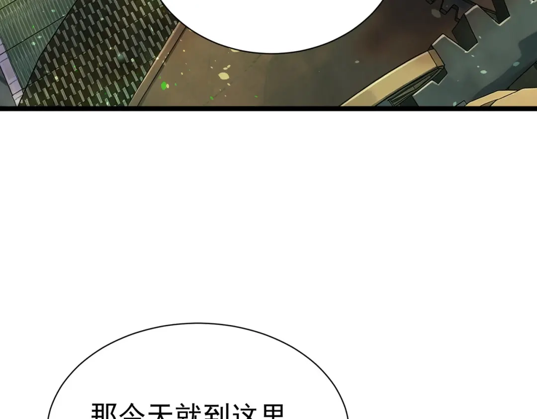 我靠无敌被动打出成吨伤害！ 第175话 锻造仙人——大翔丸 第409页