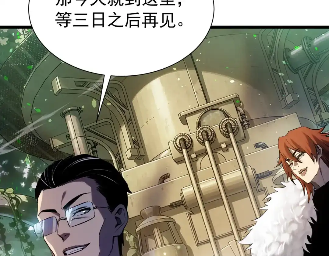 我靠无敌被动打出成吨伤害！ 第175话 锻造仙人——大翔丸 第417页