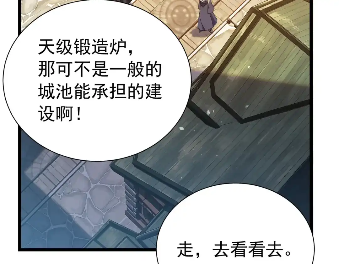 我靠无敌被动打出成吨伤害！ 第175话 锻造仙人——大翔丸 第58页