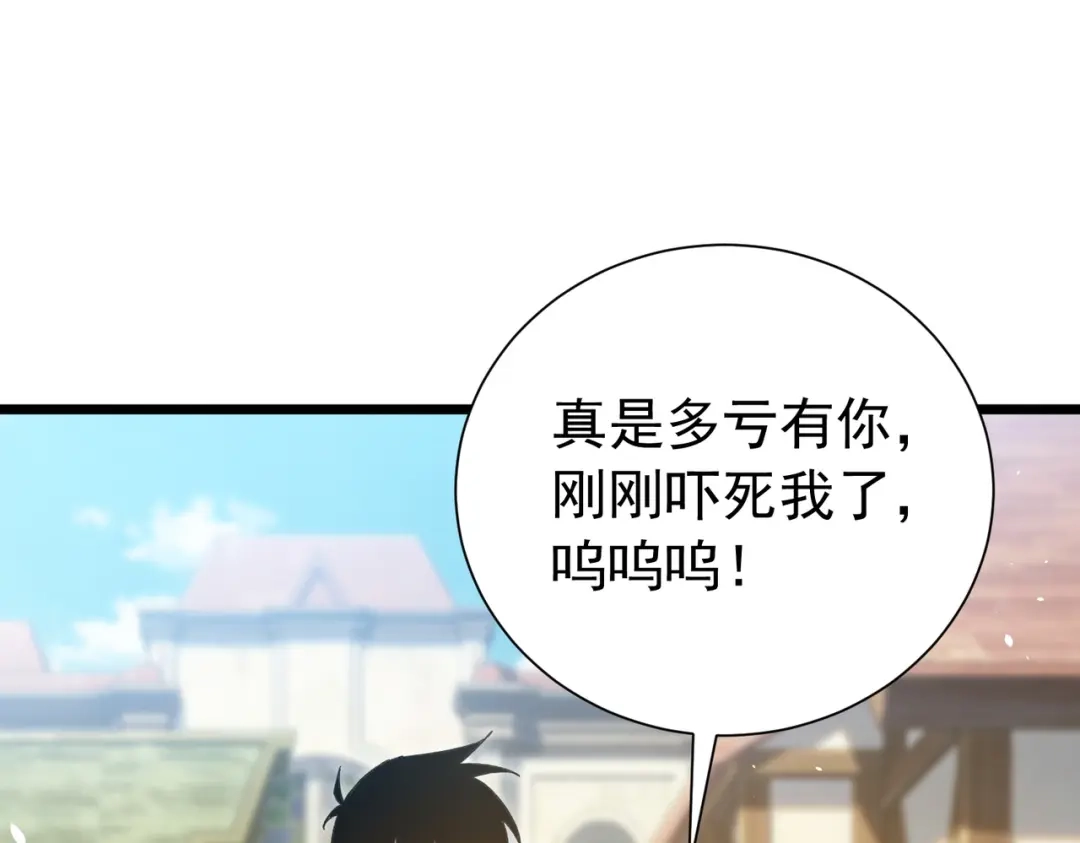 我靠无敌被动打出成吨伤害！ 第176话 获赠S级锻造书 第947页