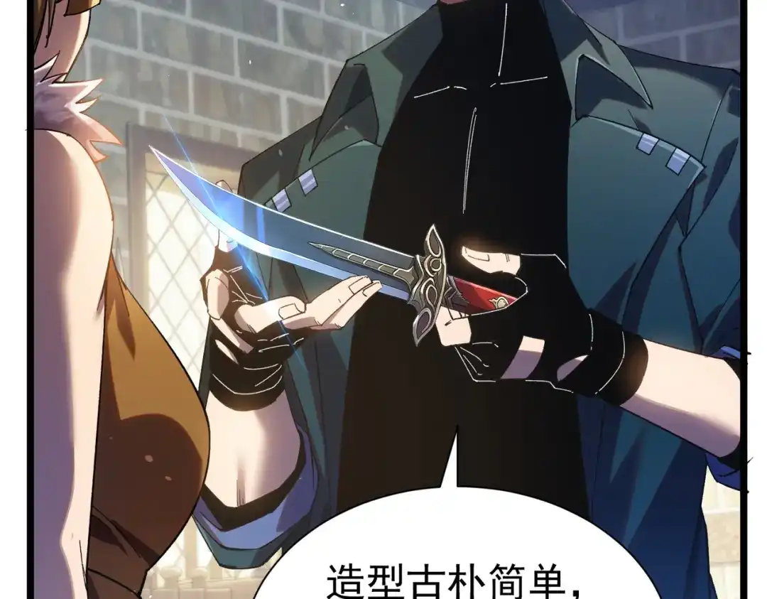 我靠无敌被动打出成吨伤害！ 第176话 获赠S级锻造书 第226页