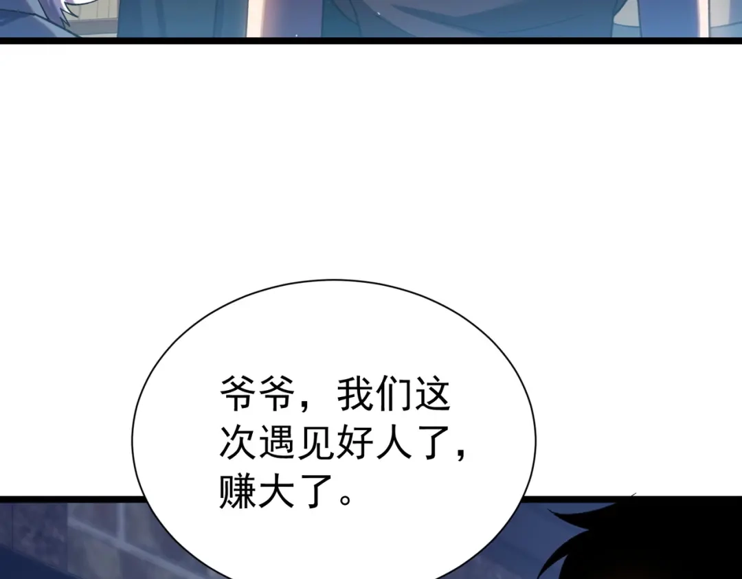 我靠无敌被动打出成吨伤害！ 第176话 获赠S级锻造书 第259页