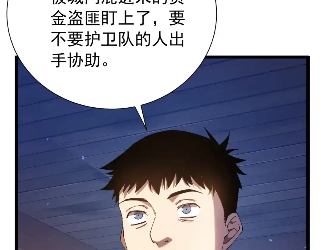 我靠无敌被动打出成吨伤害！ 第176话 获赠S级锻造书 第442页
