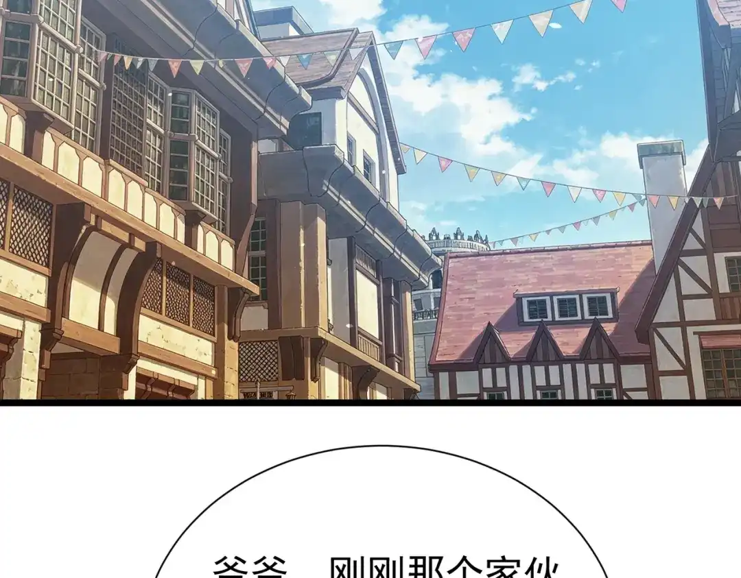 我靠无敌被动打出成吨伤害！ 第176话 获赠S级锻造书 第515页