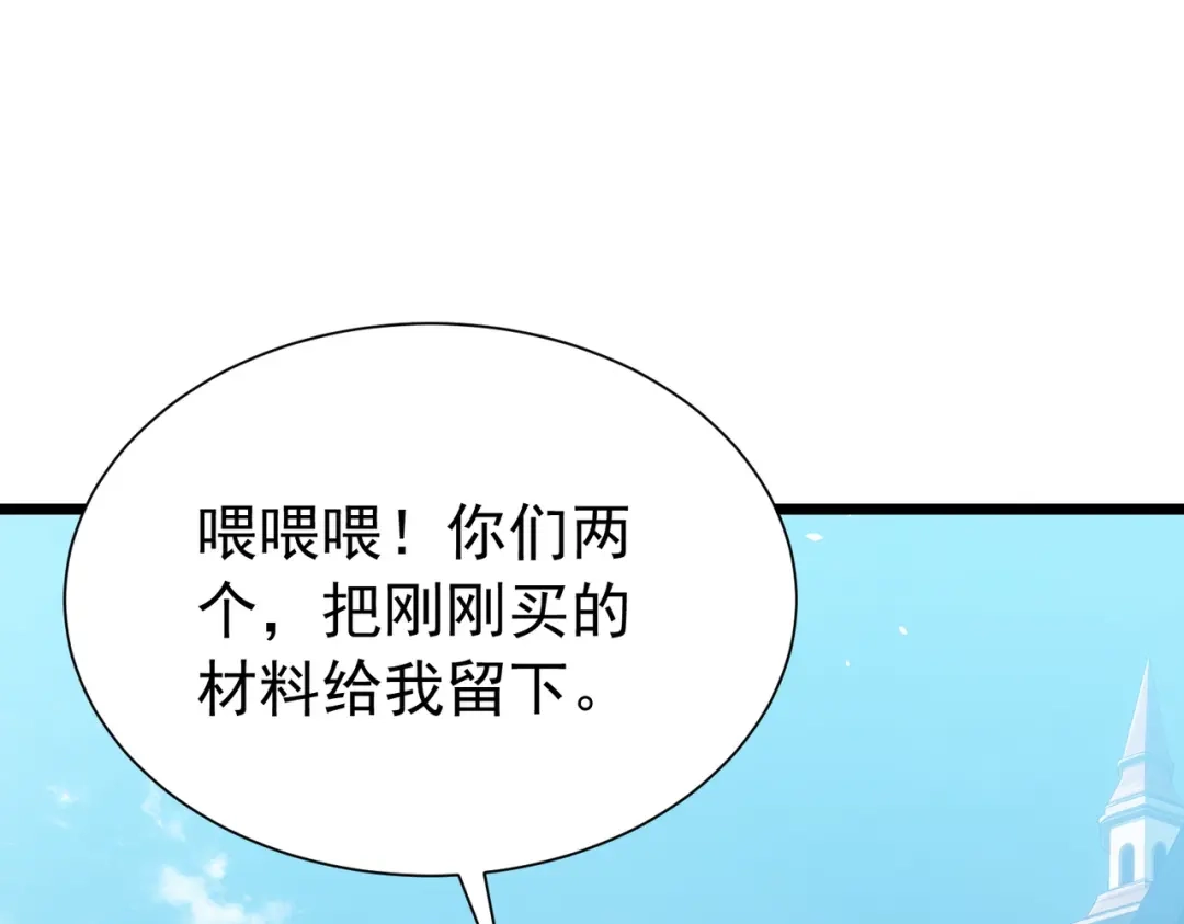 我靠无敌被动打出成吨伤害！ 第176话 获赠S级锻造书 第563页