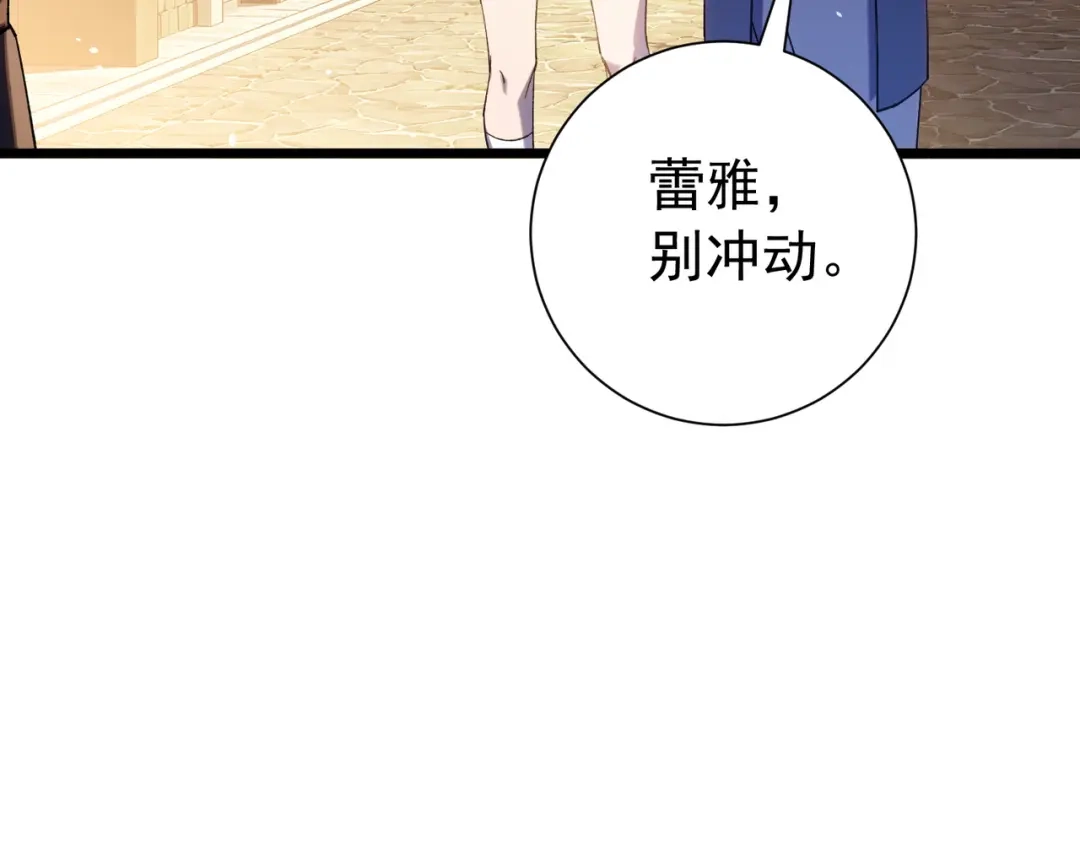 我靠无敌被动打出成吨伤害！ 第176话 获赠S级锻造书 第602页