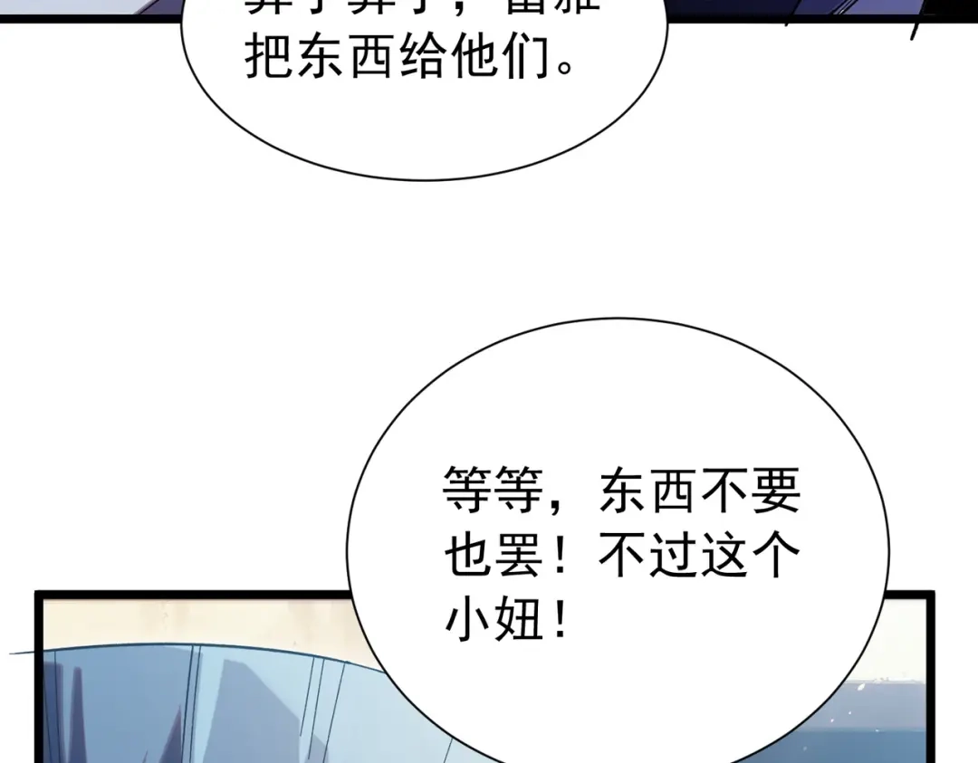 我靠无敌被动打出成吨伤害！ 第176话 获赠S级锻造书 第698页