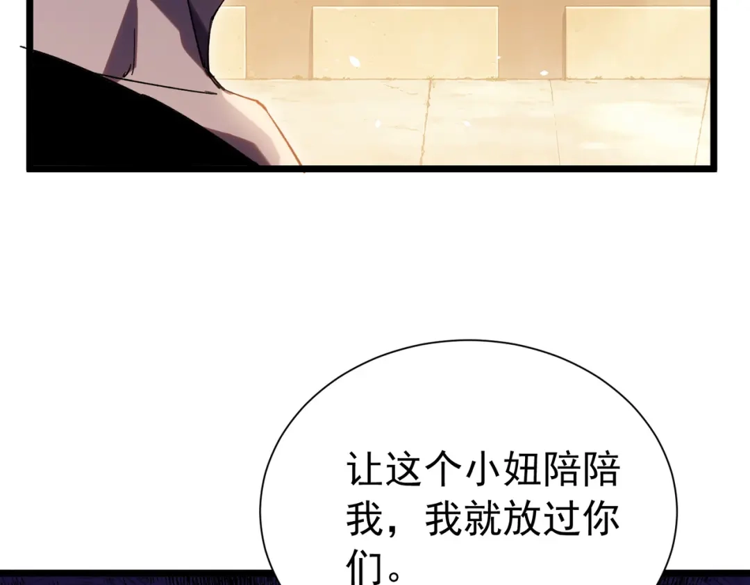 我靠无敌被动打出成吨伤害！ 第176话 获赠S级锻造书 第715页