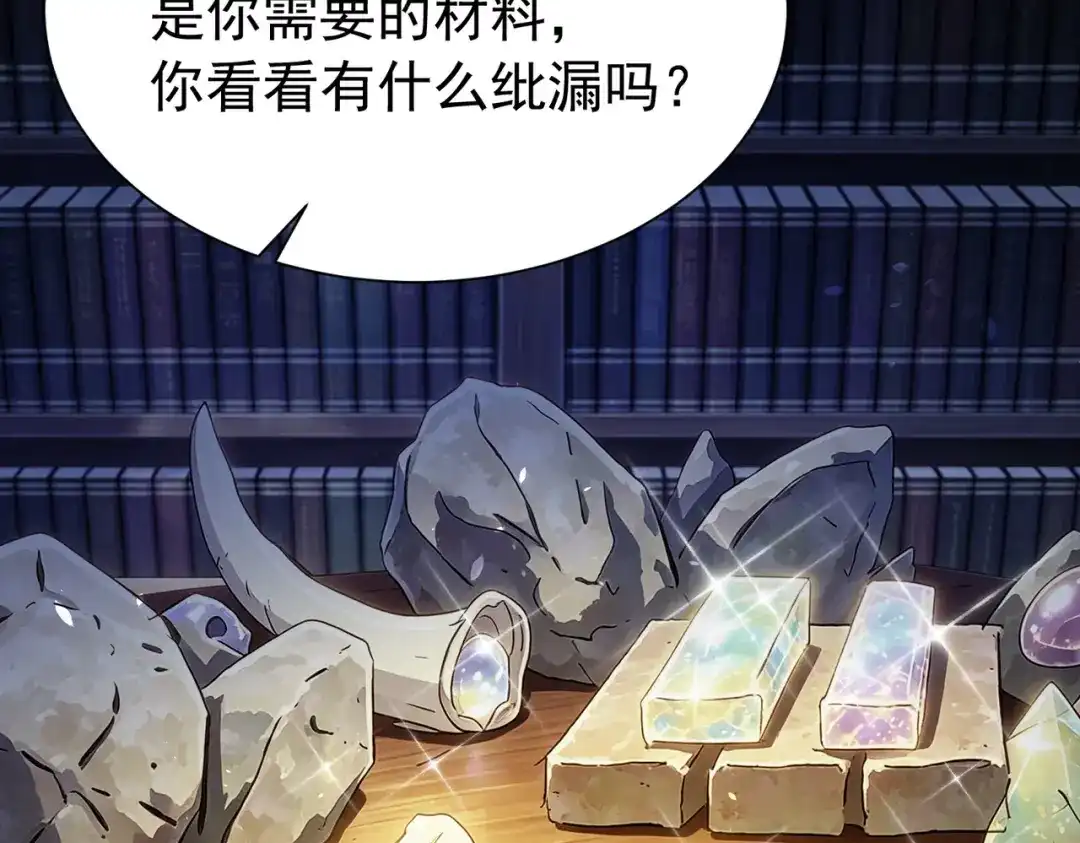 我靠无敌被动打出成吨伤害！ 第177话 锻造博彩开启！ 第715页