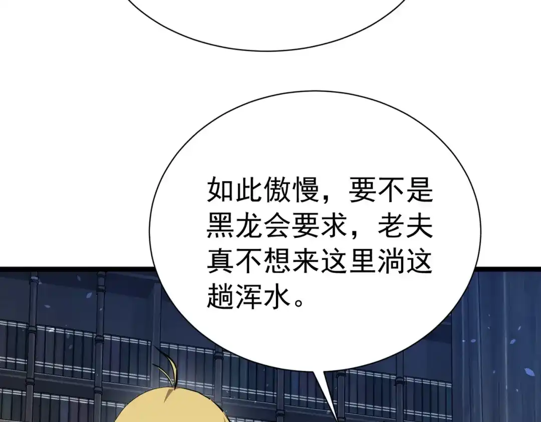 我靠无敌被动打出成吨伤害！ 第177话 锻造博彩开启！ 第841页