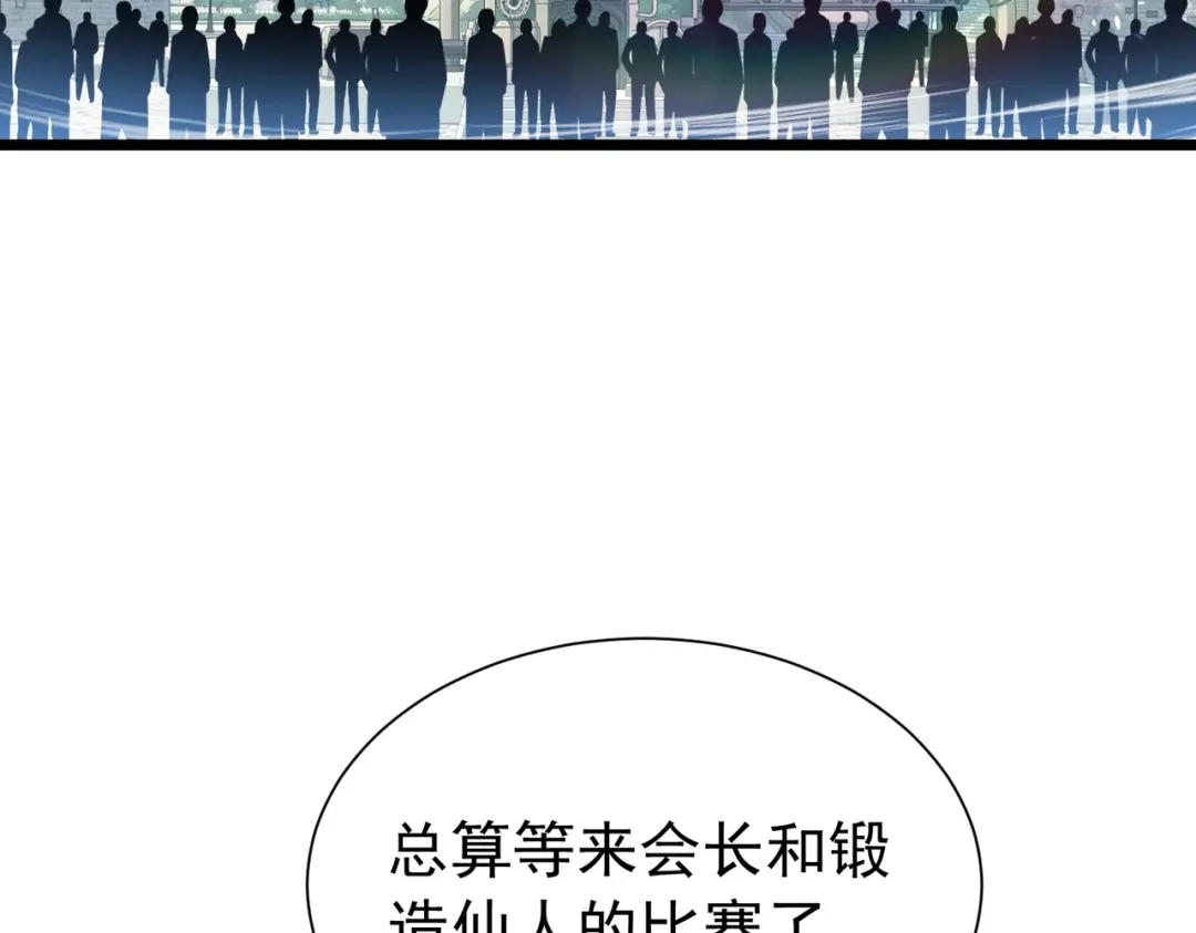 我靠无敌被动打出成吨伤害！ 第177话 锻造博彩开启！ 第953页