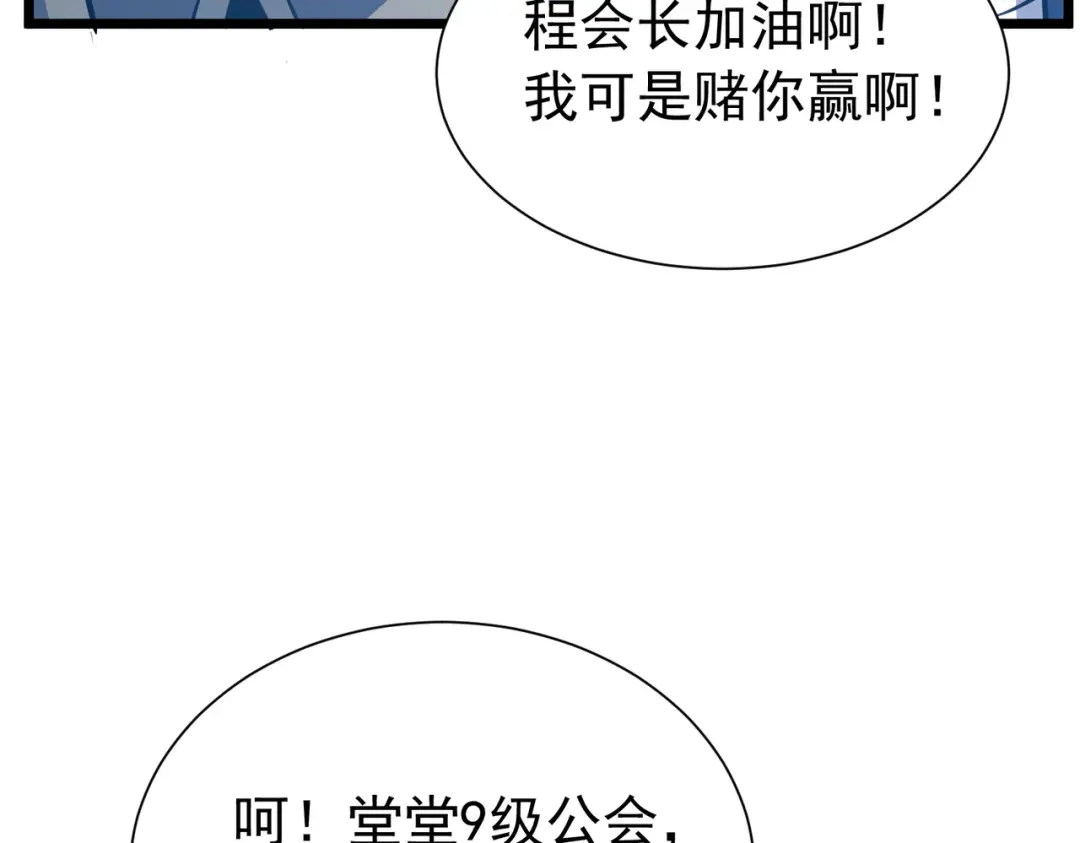 我靠无敌被动打出成吨伤害！ 第177话 锻造博彩开启！ 第974页