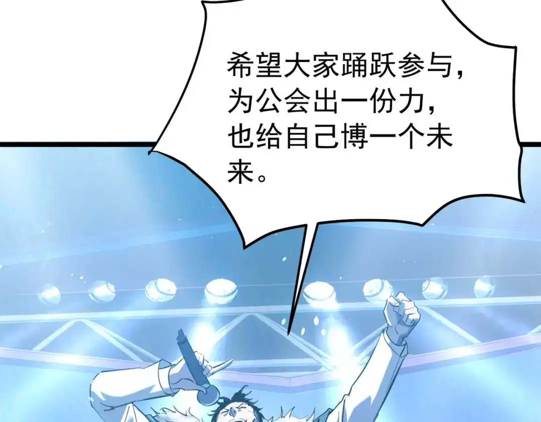我靠无敌被动打出成吨伤害！ 第177话 锻造博彩开启！ 第134页