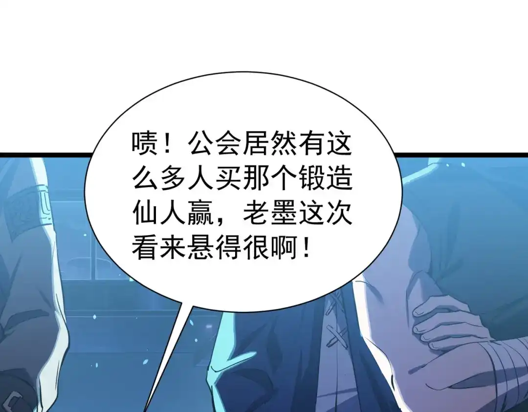 我靠无敌被动打出成吨伤害！ 第177话 锻造博彩开启！ 第183页