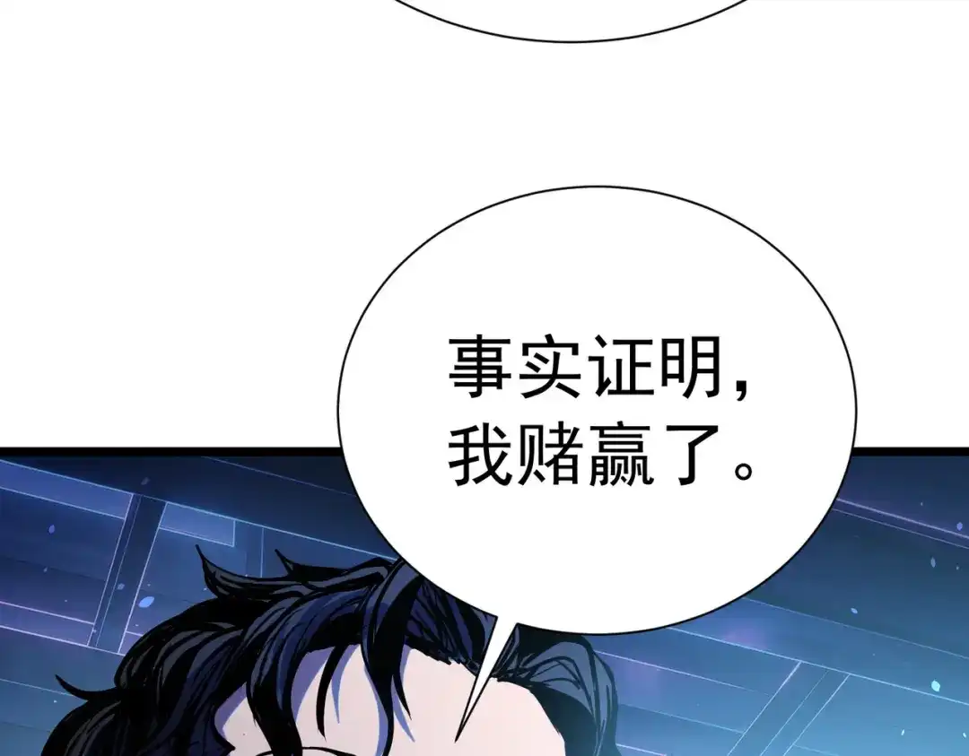 我靠无敌被动打出成吨伤害！ 第177话 锻造博彩开启！ 第239页