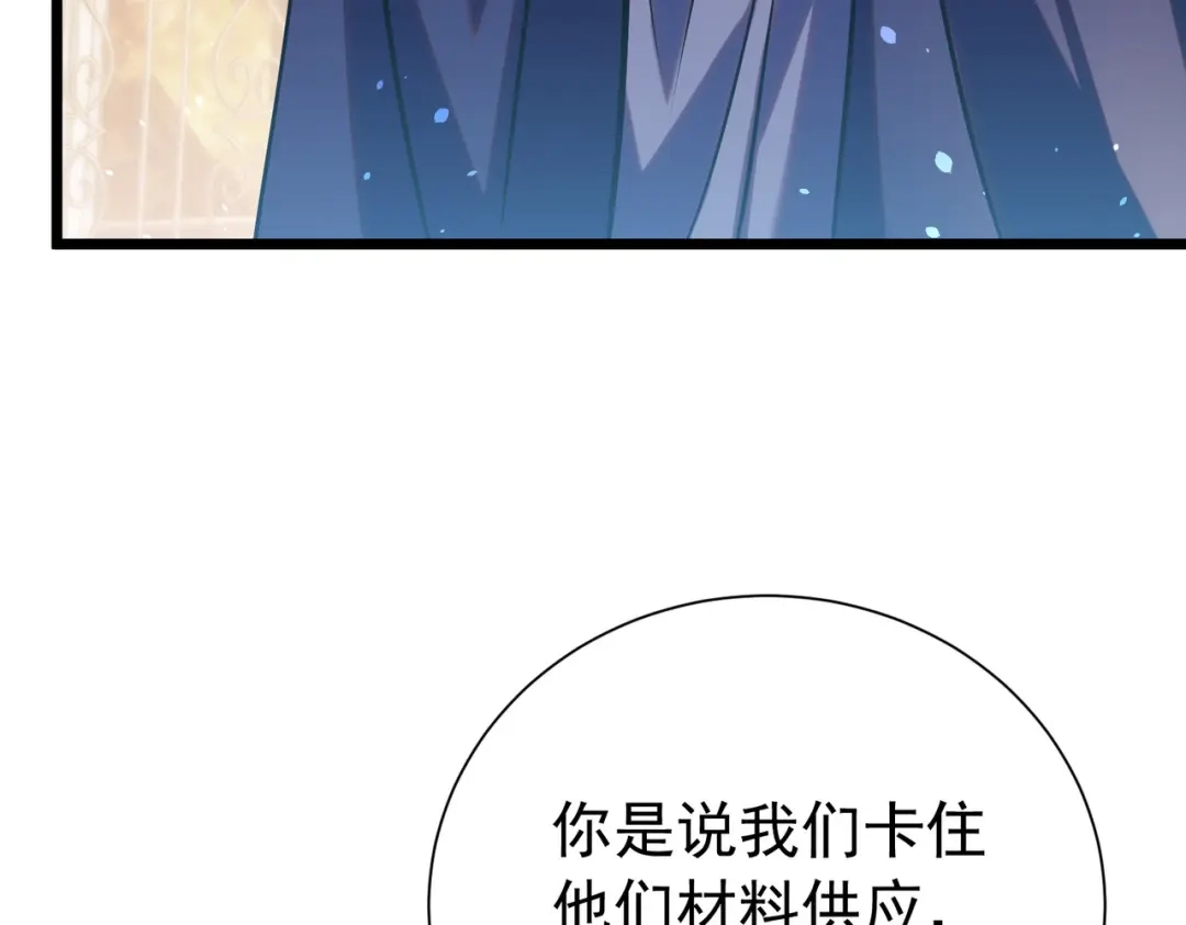 我靠无敌被动打出成吨伤害！ 第177话 锻造博彩开启！ 第379页