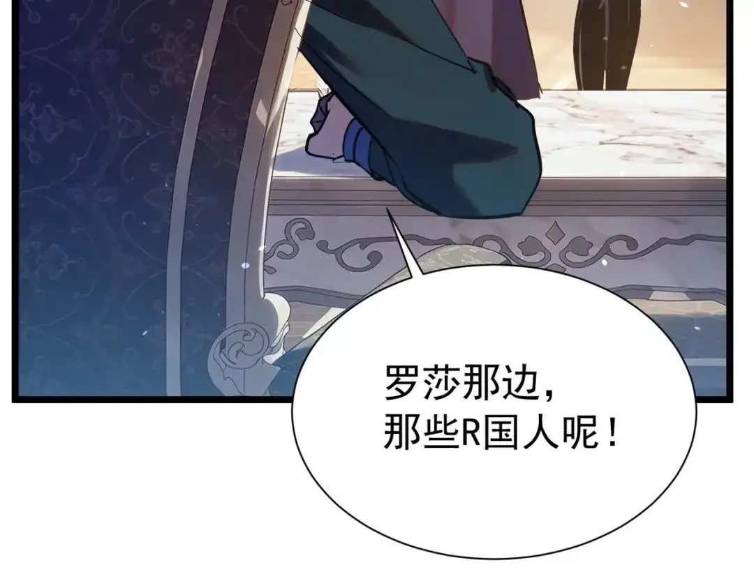 我靠无敌被动打出成吨伤害！ 第177话 锻造博彩开启！ 第435页