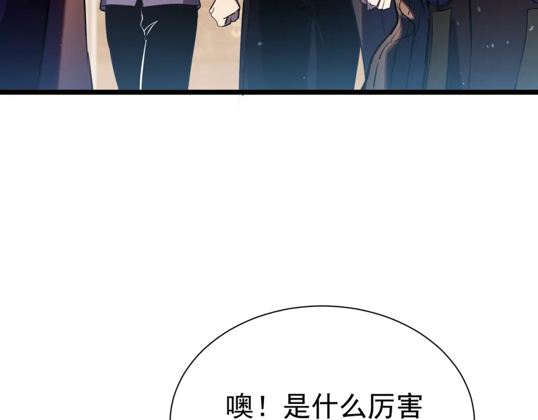 我靠无敌被动打出成吨伤害！ 第177话 锻造博彩开启！ 第498页