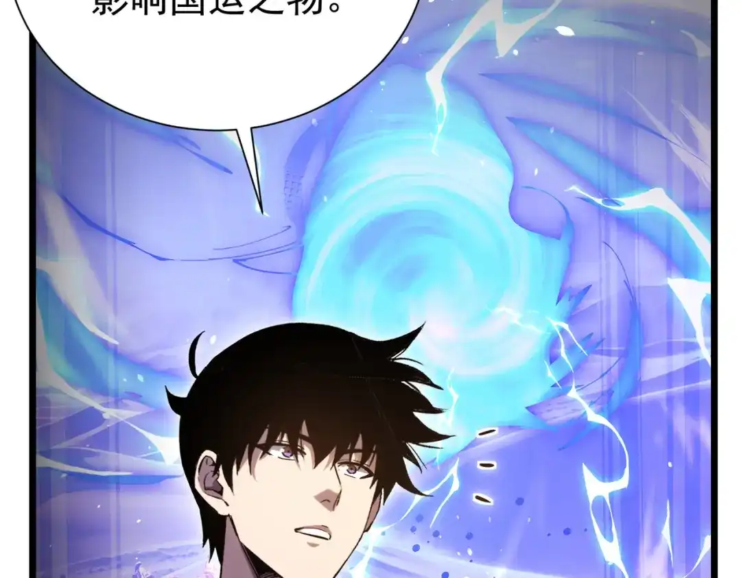 我靠无敌被动打出成吨伤害！ 第177话 锻造博彩开启！ 第526页