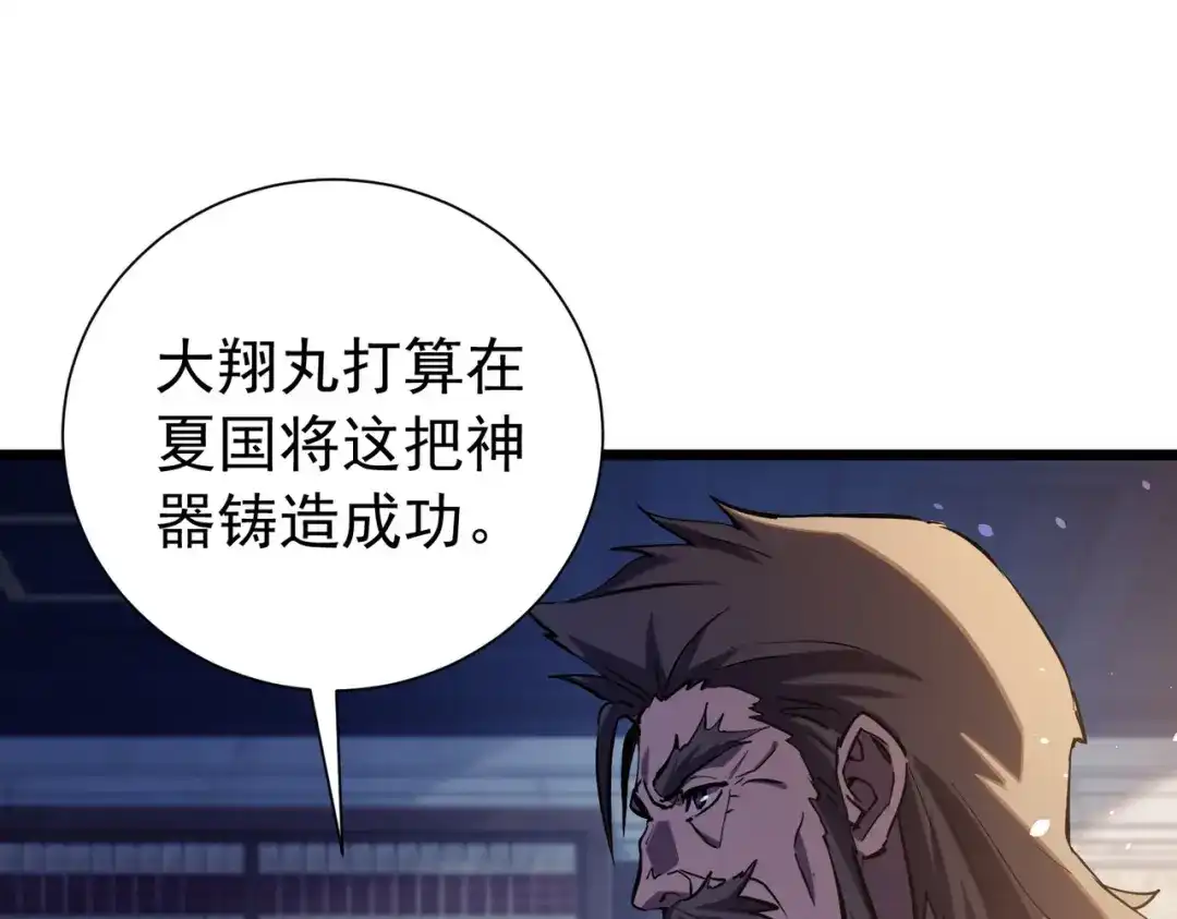 我靠无敌被动打出成吨伤害！ 第177话 锻造博彩开启！ 第596页