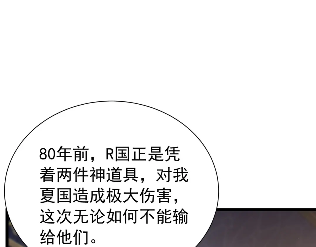 我靠无敌被动打出成吨伤害！ 第177话 锻造博彩开启！ 第617页