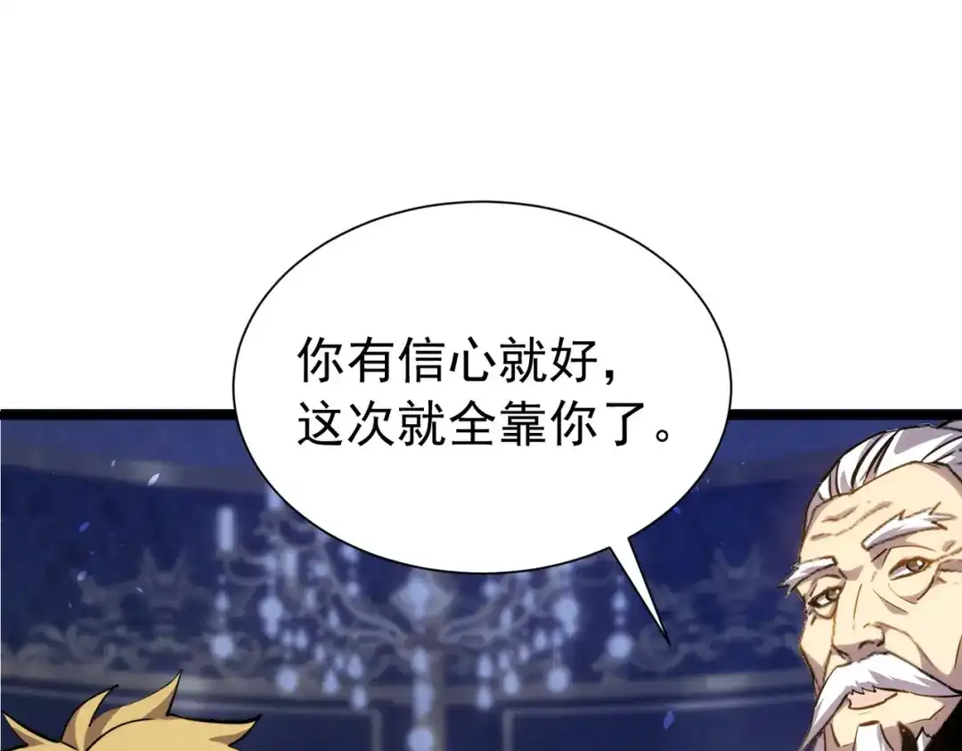 我靠无敌被动打出成吨伤害！ 第177话 锻造博彩开启！ 第673页