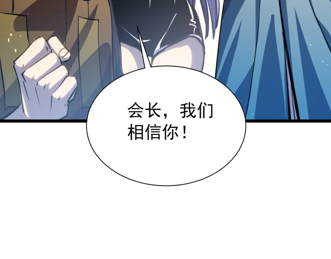 我靠无敌被动打出成吨伤害！ 第177话 锻造博彩开启！ 第687页
