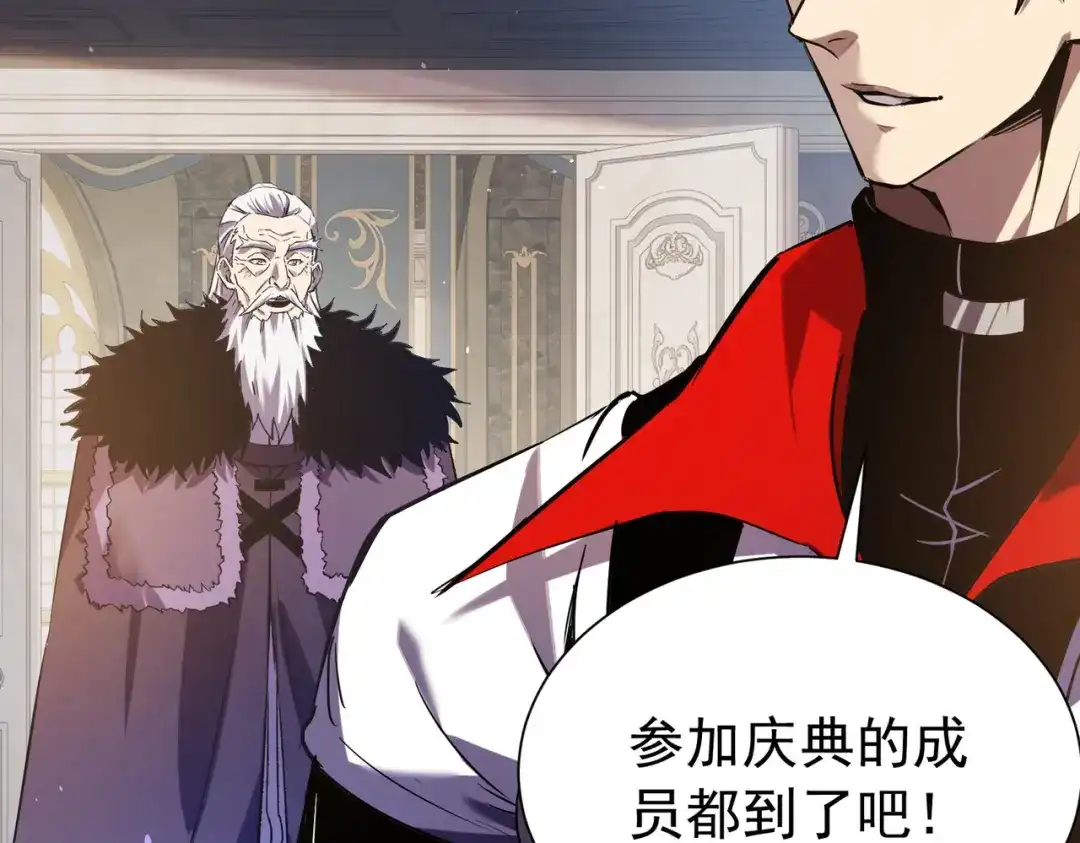 我靠无敌被动打出成吨伤害！ 第174话 庆典邀约 第119页