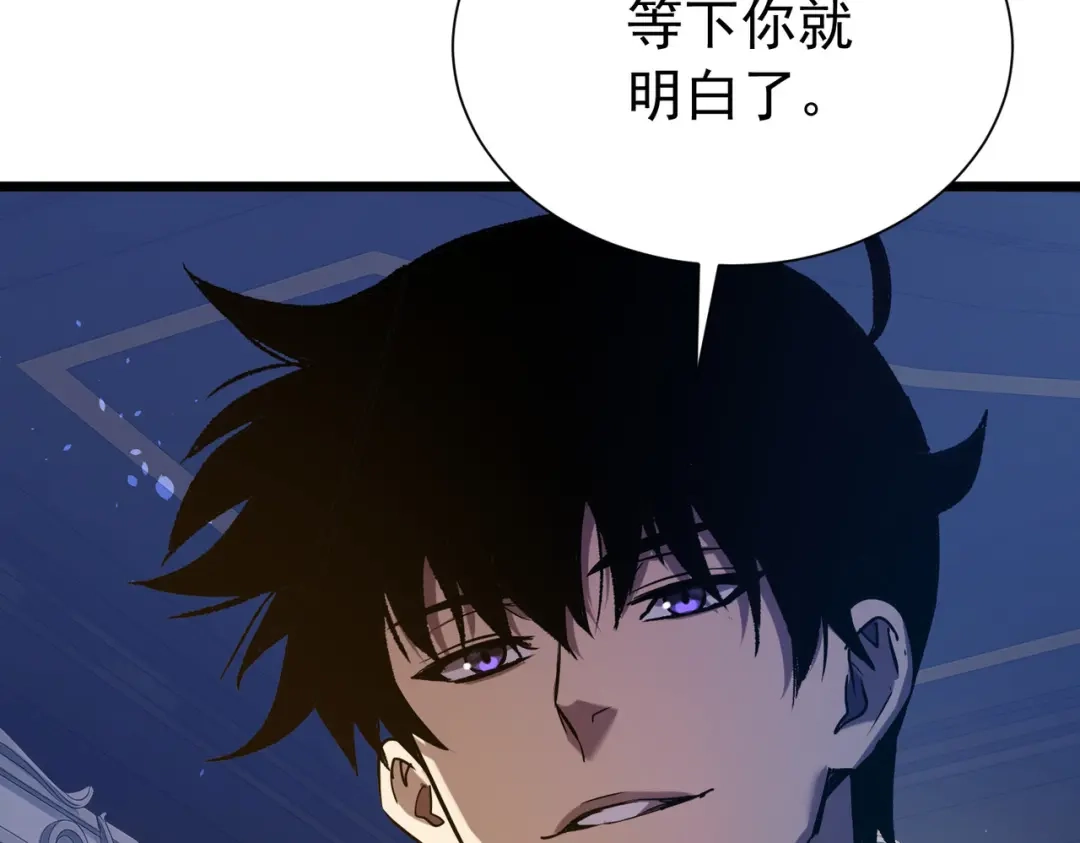 我靠无敌被动打出成吨伤害！ 第174话 庆典邀约 第168页