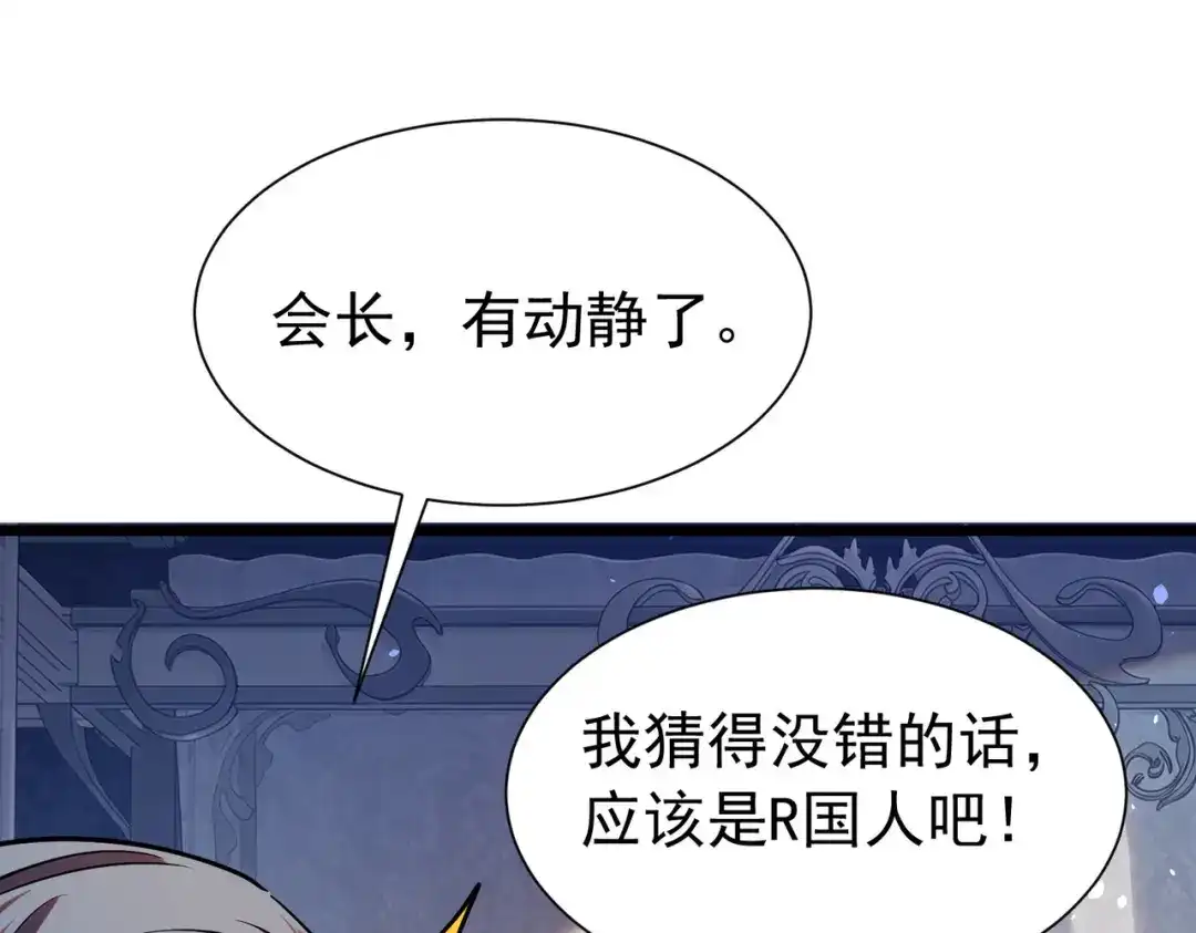 我靠无敌被动打出成吨伤害！ 第174话 庆典邀约 第228页