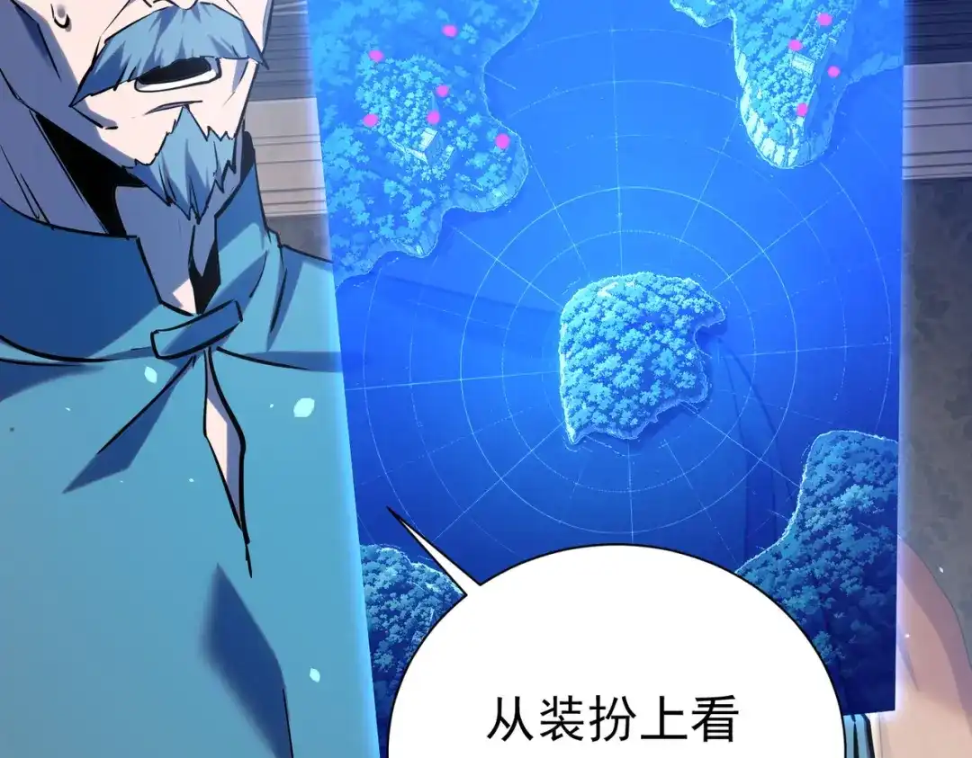 我靠无敌被动打出成吨伤害！ 第174话 庆典邀约 第267页