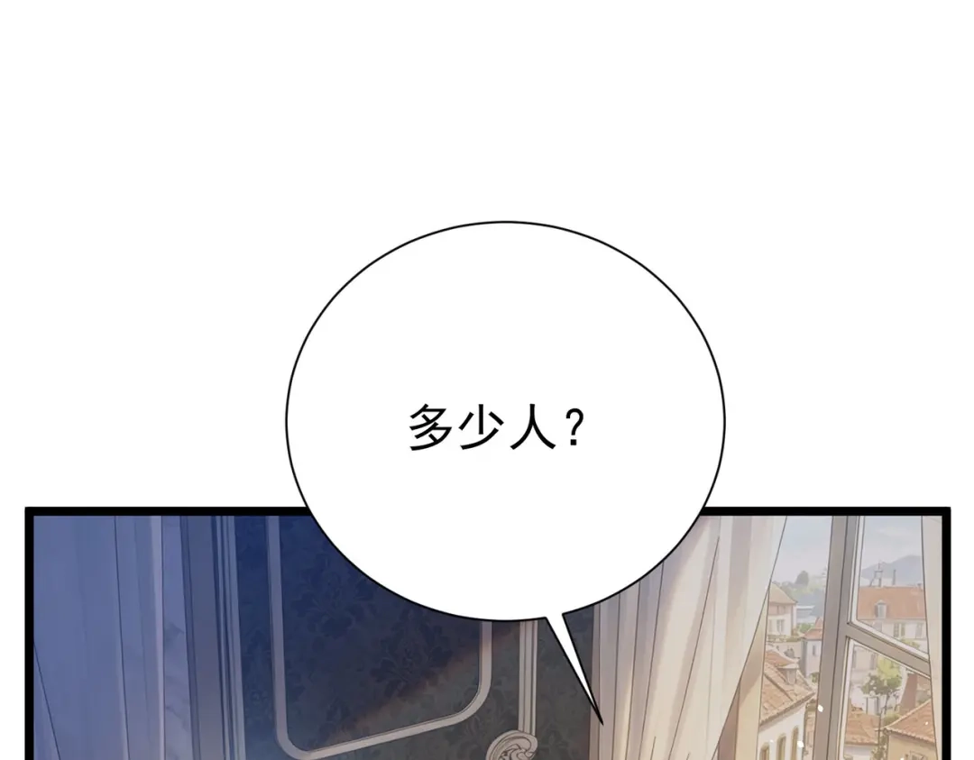 我靠无敌被动打出成吨伤害！ 第174话 庆典邀约 第289页