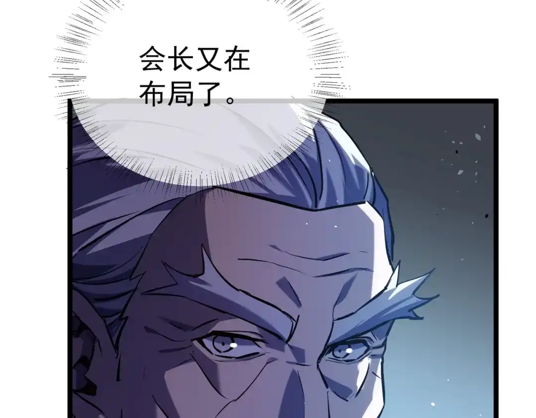 我靠无敌被动打出成吨伤害！ 第174话 庆典邀约 第389页