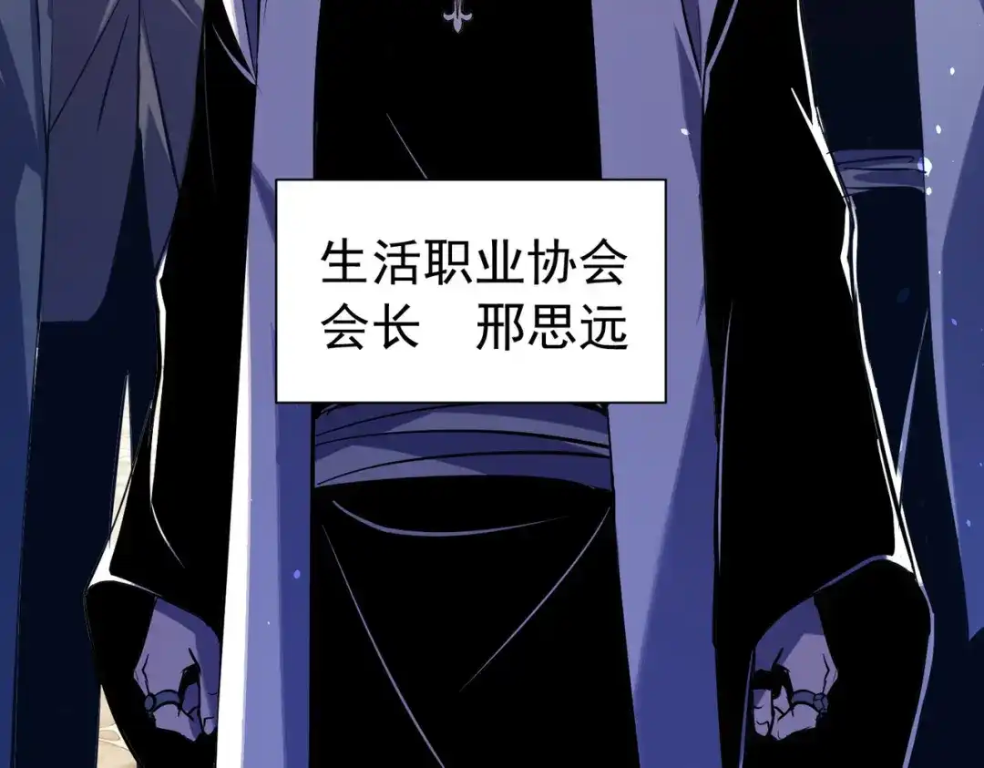 我靠无敌被动打出成吨伤害！ 第174话 庆典邀约 第607页