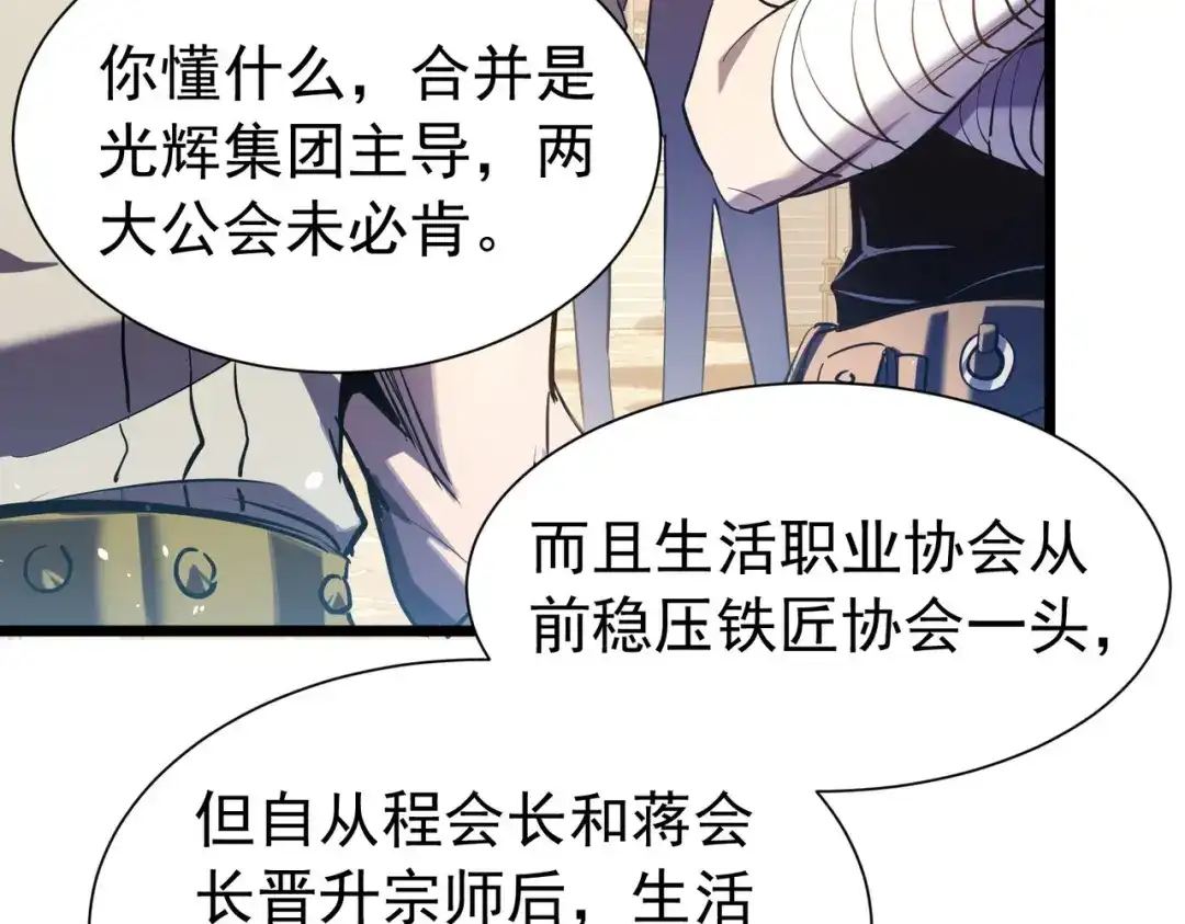 我靠无敌被动打出成吨伤害！ 第174话 庆典邀约 第869页