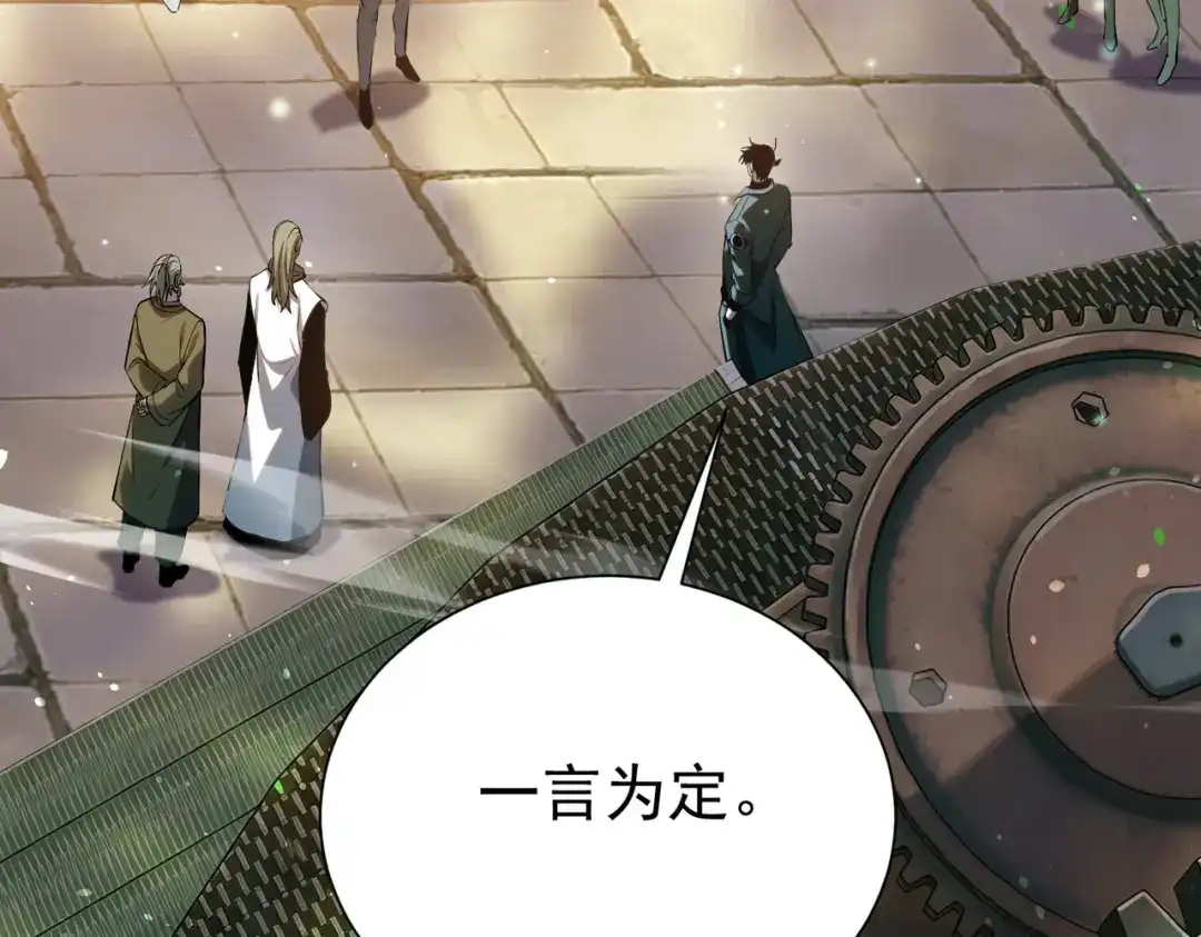 我靠无敌被动打出成吨伤害！ 第175话 锻造仙人——大翔丸 第401页