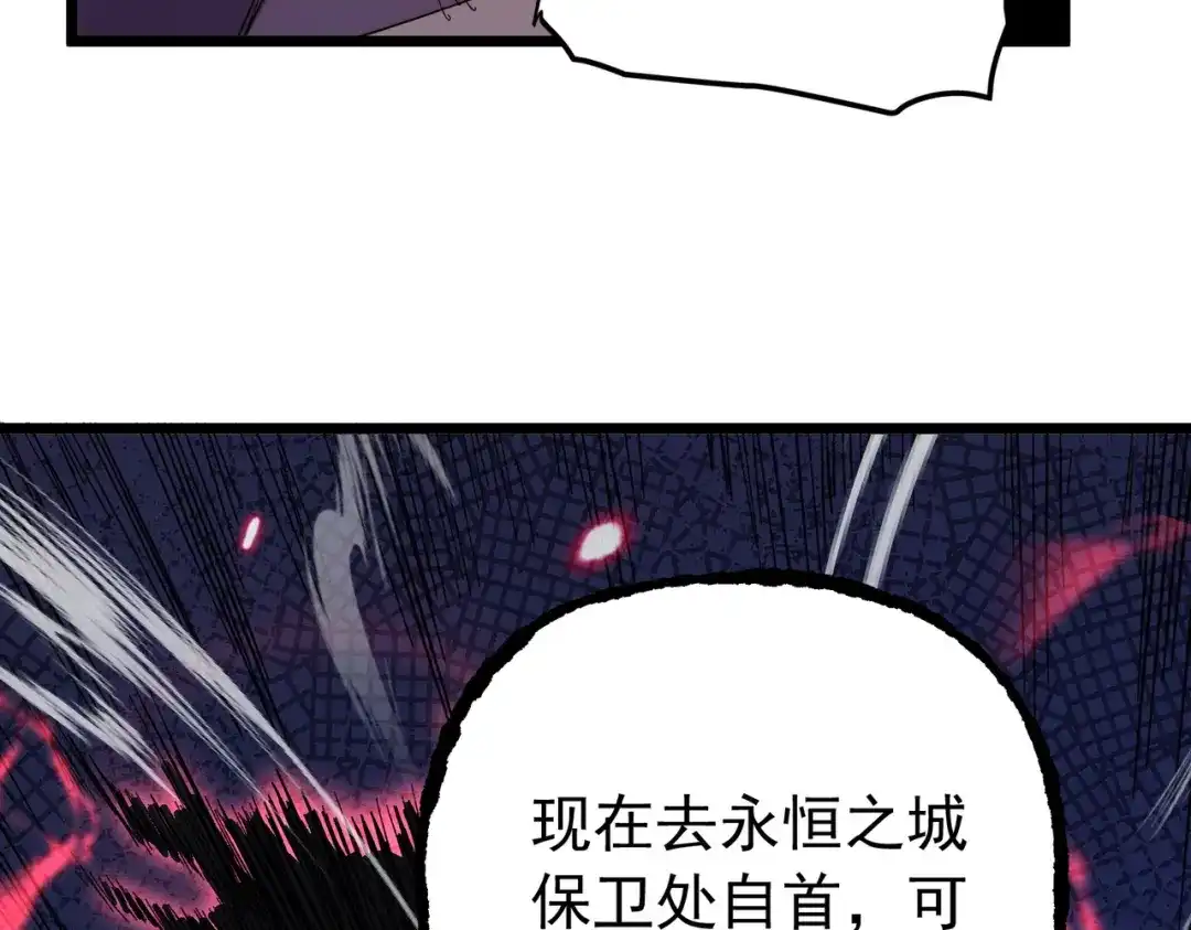 我靠无敌被动打出成吨伤害！ 第176话 获赠S级锻造书 第868页