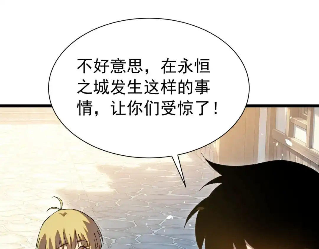 我靠无敌被动打出成吨伤害！ 第176话 获赠S级锻造书 第916页