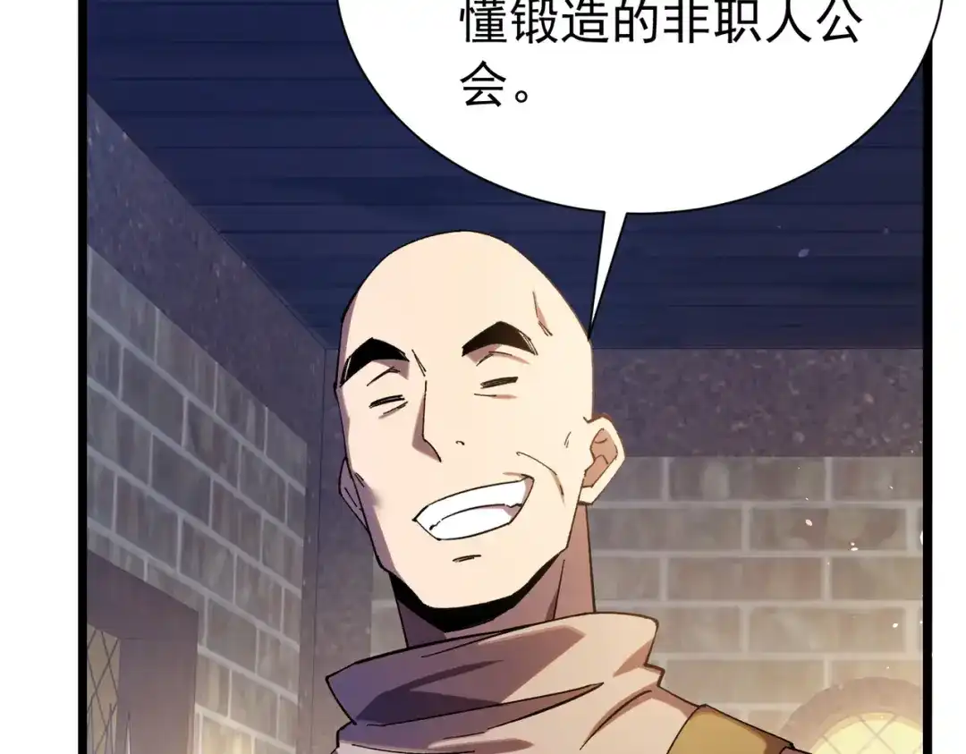 我靠无敌被动打出成吨伤害！ 第176话 获赠S级锻造书 第91页