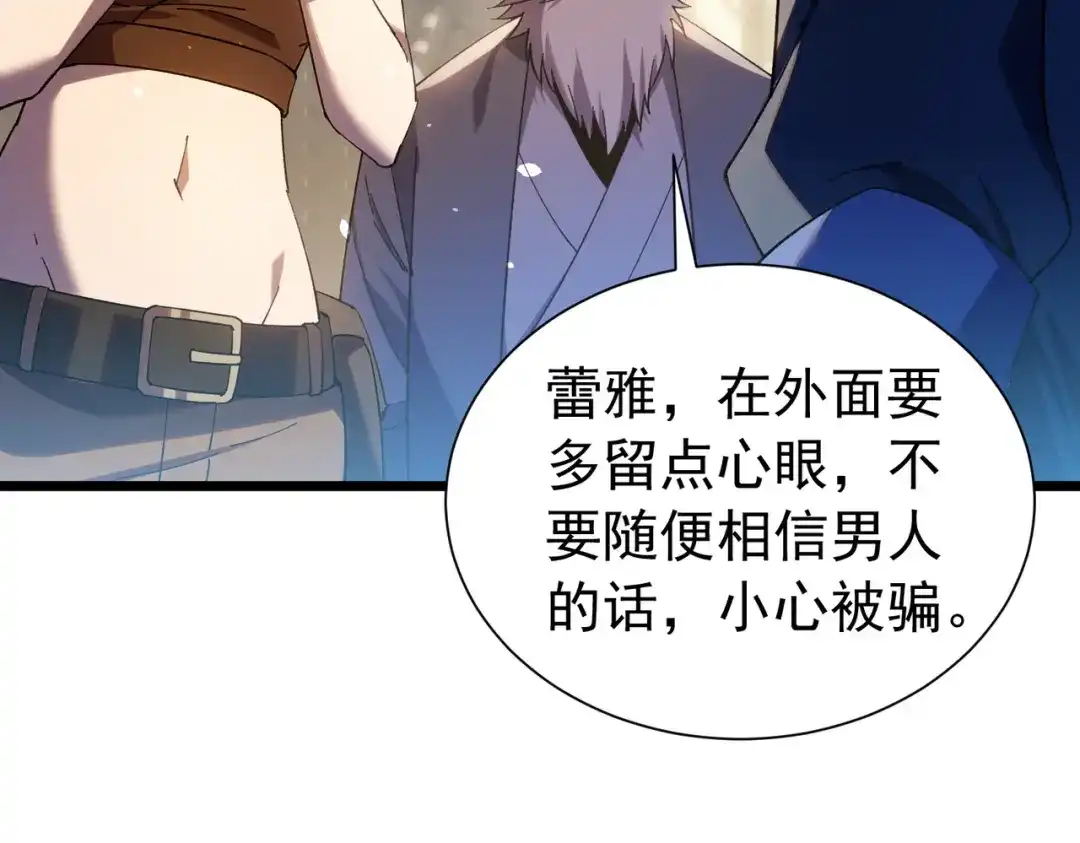 我靠无敌被动打出成吨伤害！ 第176话 获赠S级锻造书 第275页