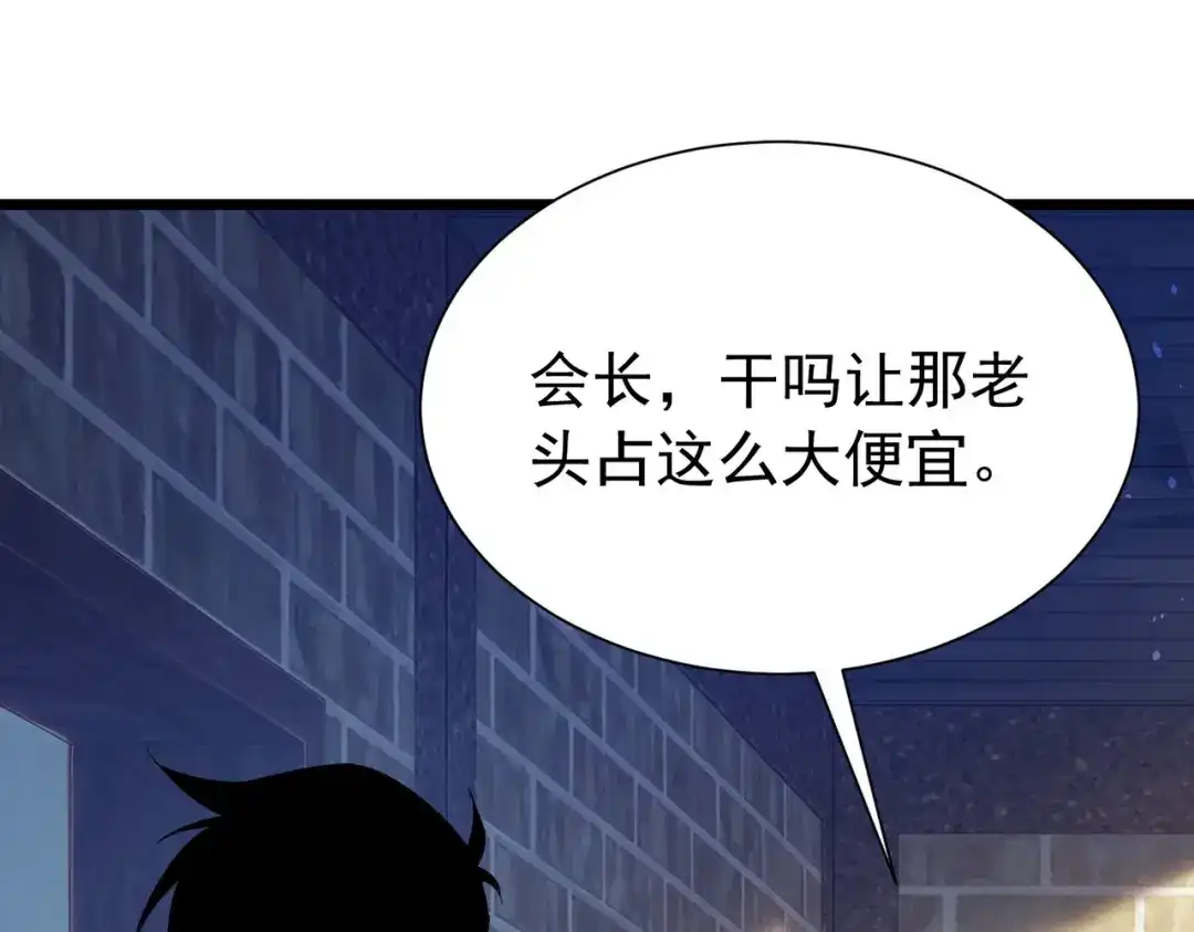 我靠无敌被动打出成吨伤害！ 第176话 获赠S级锻造书 第371页