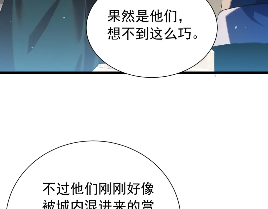 我靠无敌被动打出成吨伤害！ 第176话 获赠S级锻造书 第437页