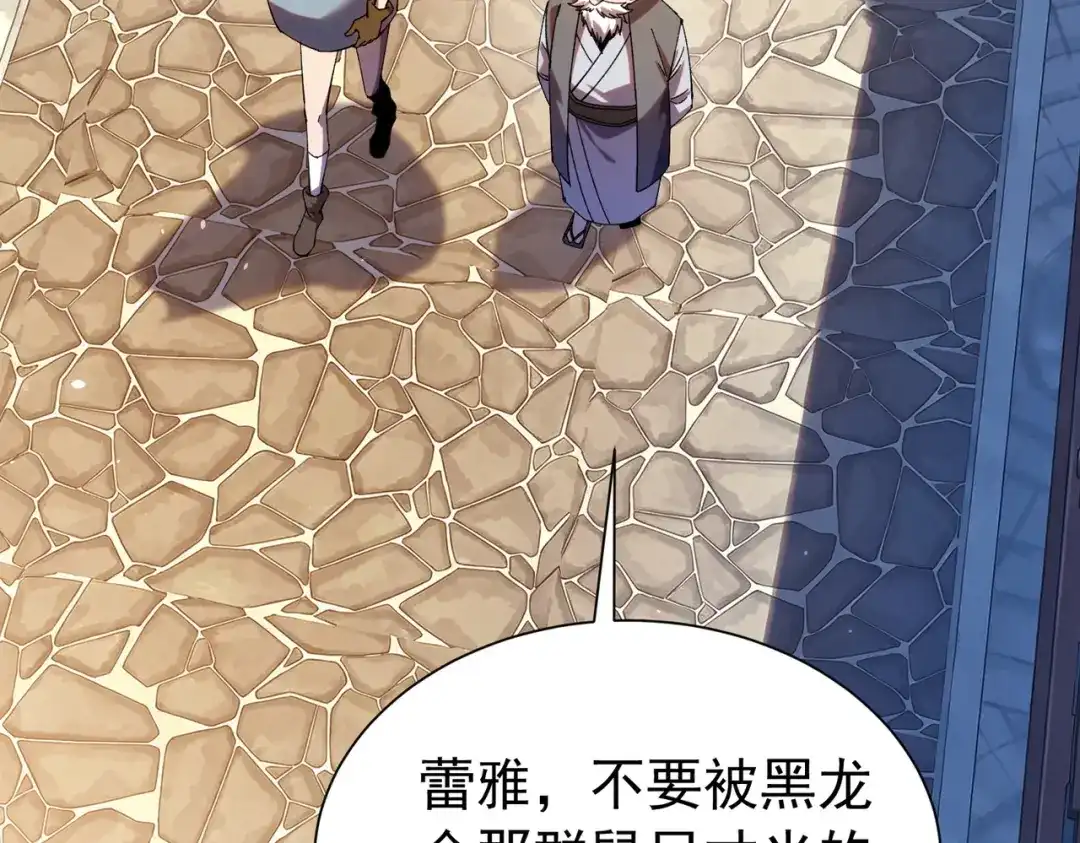 我靠无敌被动打出成吨伤害！ 第176话 获赠S级锻造书 第532页
