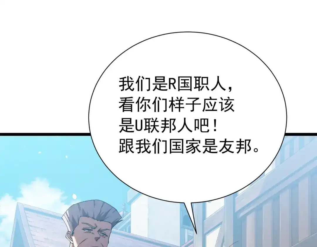 我靠无敌被动打出成吨伤害！ 第176话 获赠S级锻造书 第621页