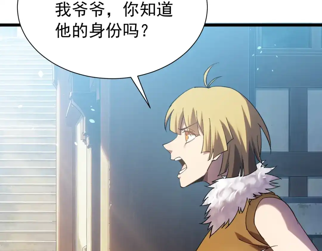 我靠无敌被动打出成吨伤害！ 第176话 获赠S级锻造书 第684页