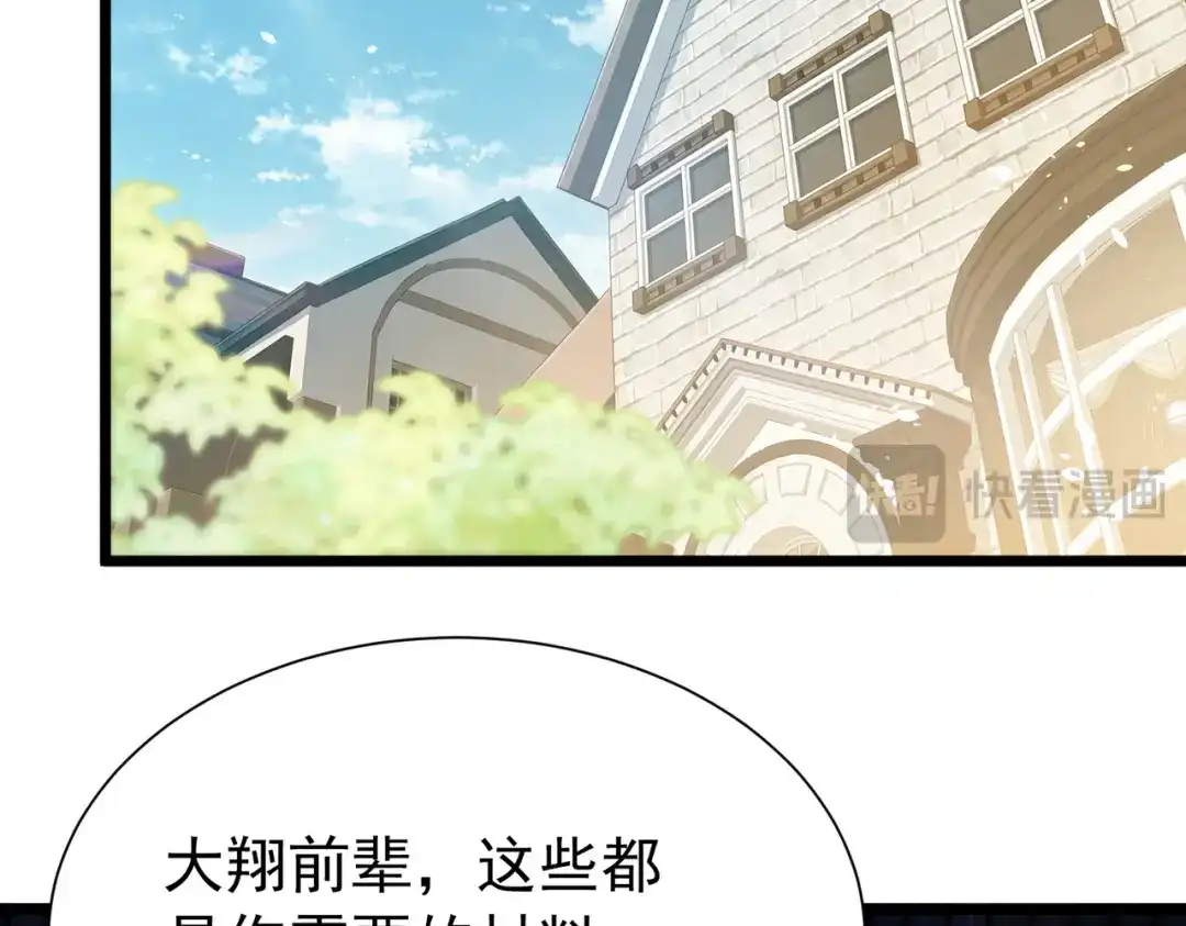 我靠无敌被动打出成吨伤害！ 第177话 锻造博彩开启！ 第709页