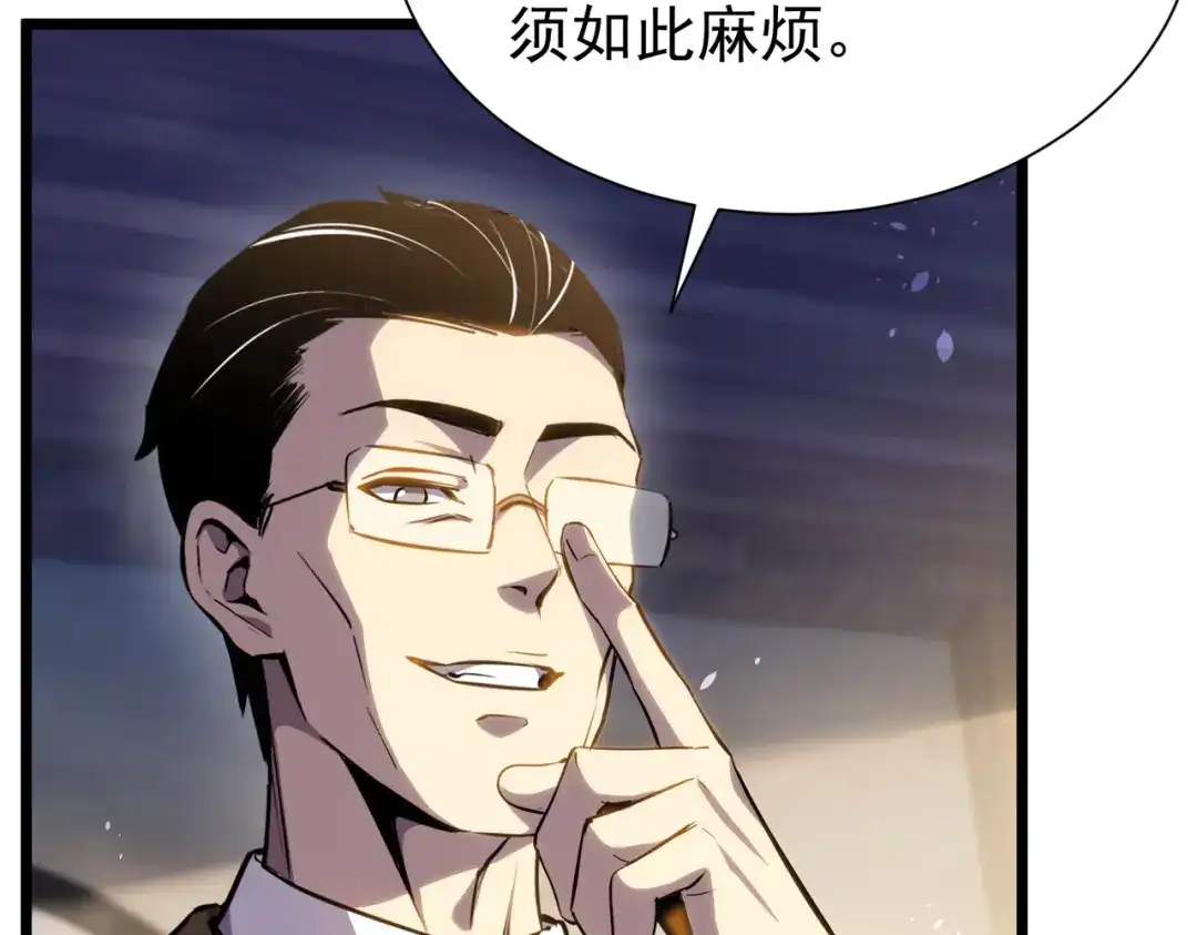 我靠无敌被动打出成吨伤害！ 第177话 锻造博彩开启！ 第751页
